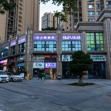 云上居酒店