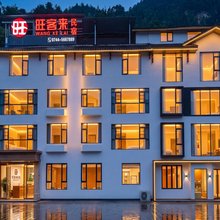 WANGKELAI·旺客来民宿(武陵源国家森林公园店)