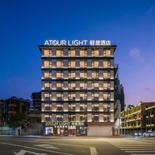 汕头小公园海滨路轻居酒店
