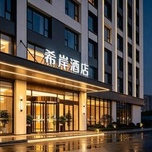 汕头万象城|希岸·Xana 酒店(龙眼南路美食街店)
