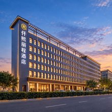 仟熙丽程酒店(郑州东站CBD会展中心店)