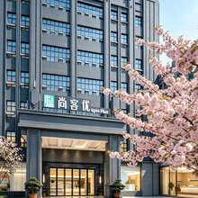 尚客优品Hotel(潮安高铁站店)
