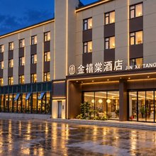 金禧棠商务酒店(郑州沙口路第九人民医院店)