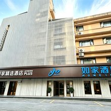 如家·neo(杭州大厦武林门地铁站店)