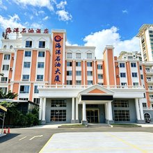 海洋石油酒店(北部湾广场老街店)