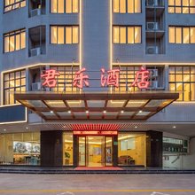 君乐酒店(广州白云万达广场店)