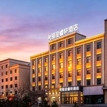 丽呈睿轩酒店(茶卡盐湖店)
