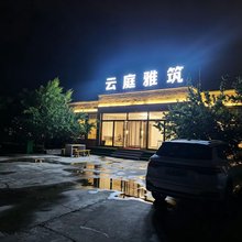 云庭雅筑(山西大学平城校区店)