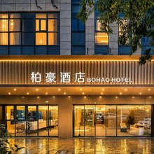 柏豪酒店(杭州城北万象城杭行路地铁站店)