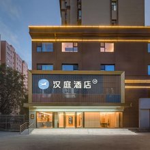汉庭酒店(运城盐湖国际机场店)