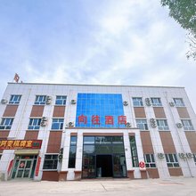 向往酒店(49团店)