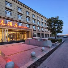 威尼酒店(哈尔滨太平机场店)