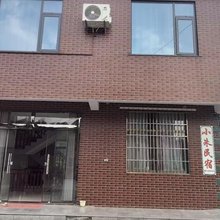小朱民宿(九华山风景区店)