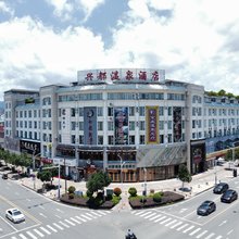 兴都温泉酒店(德龙国际珠宝城多宝之城店)