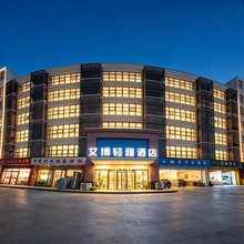 艾博智慧酒店(郑州管城体育公园金岱工业园店)