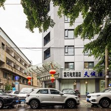 霍闪电竞酒店(德阳四川警官学院店)