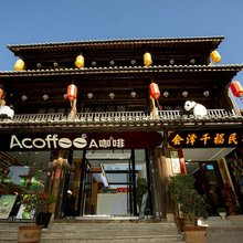 千福民宿(会泽古城店)