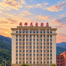 同辉花园酒店(文山第四中学七花广场店)