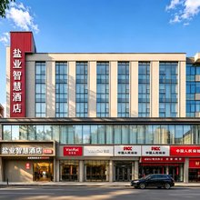 巴中盐业智慧酒店(巴人广场南龛石窟店)