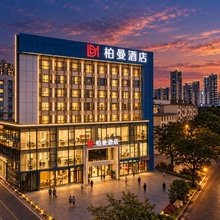 柏曼酒店(南宁站朝阳广场店)