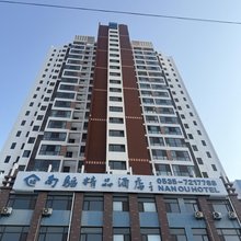 南鸥酒店(莱阳中心汽车站店)