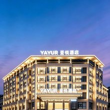 亚悦酒店(芜湖南陵广场店)