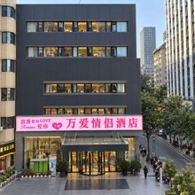 万爱·情侣酒店(沈阳西塔医大一院店)