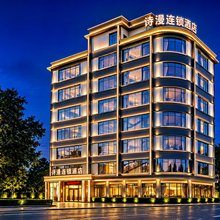 惠东诗漫连锁酒店