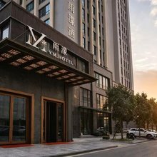 佛山雨濛酒店(乐从天佑城店)