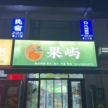 驿家民宿(榆中中山大学附属肿瘤医院甘肃医院店)