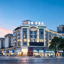 沃顿·梦连锁酒店(贵港市政府万达店)