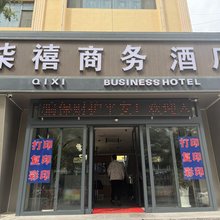 柒禧商务酒店(西关北街店)