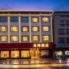 中山龙翔酒店(坦洲第三工业区店)