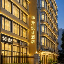 深圳市·华升|Modern·City·Design酒店(华强北八卦岭店)