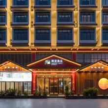 潮漫酒店(陵水高铁站海韵广场店)