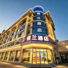 楼兰酒店(聊城汽车总站万达广场店)