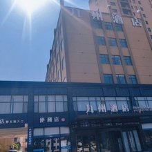 九州酒店