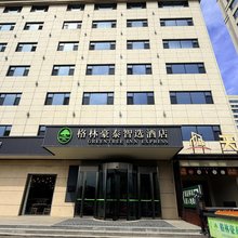 格林豪泰智选酒店(忻州定襄牧马河大街店)