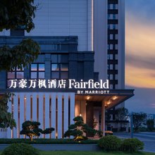 宁德霞浦万豪万枫酒店