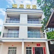 涠洲岛斓庭栖院