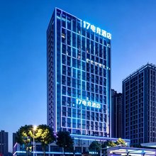 17电竞酒店(工业大学店)