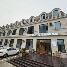 董小姐亲子海景酒店(老虎石海上公园店)