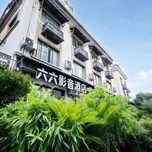 六六民宿(灵顺寺中国湿地博物馆店)