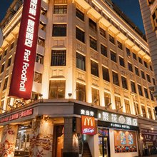 繁花酒店(上海外滩南京路步行街店)
