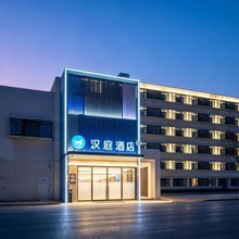 汉庭酒店(上海青浦新城地铁站城中北路店)