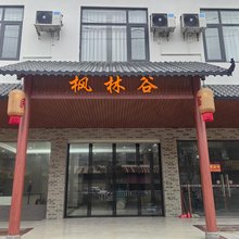 靖西枫林谷民宿