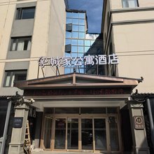城家公寓酒店(雄安新区白洋淀站店)