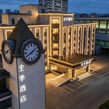 全季酒店(太原迎泽大街山西博物院店)