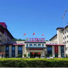 金宝瑞纳大酒店(金宝国际汽车城潍坊火车站店)