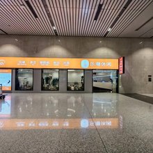 乐港休闲睡眠舱(天津滨海国际机场店)